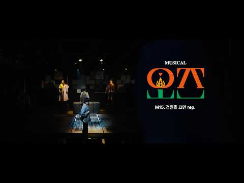전원을 끄면 reprise