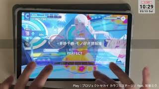 【プロセカ】中華タブレット「ALLDOCUBE iPlay 70 mini Ultra」で音ゲー遊べるかテスト