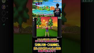マリゴルホールインワン対決 #初見さん歓迎 #ゲーム実況 #マリオゴルフ６４