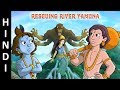 Krishna Balram Rescuing River Yamuna In Hindi