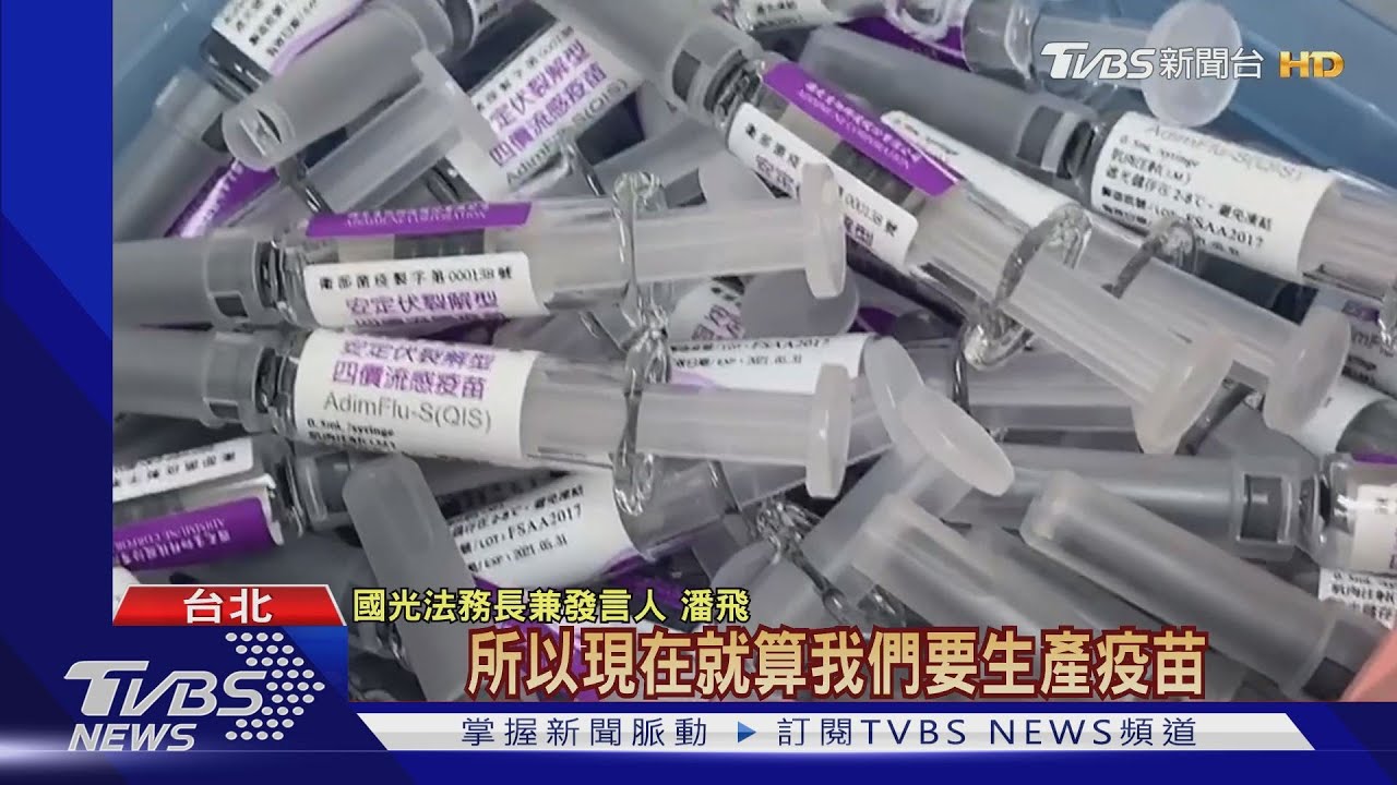幼兒園接種喊卡! 北市缺公費疫苗「僅聯醫有」