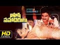 Apoorva Sahodarulu Full Telugu Movie 1986 Balakrishna Bhanupriya Telugu Full Movies 2016 Latest