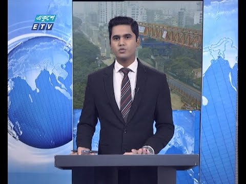 09 AM News || সকাল ০৯টার সংবাদ || 11 December 2020 || ETV News