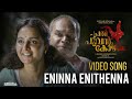 Eninna Enithenna Video Song Prathi Poovankozhi Manju Warrier Rosshan Andrrews Gopi Sundar