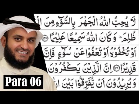 Para 6 Full - Mishary Rashid Al-Afasy With Arabic Text (HD) - Para 6 mishary rashid