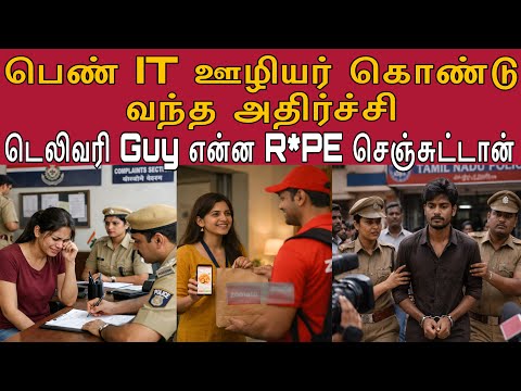 He came to my house at night and did what? #tamilcrimestory #topnews #top5