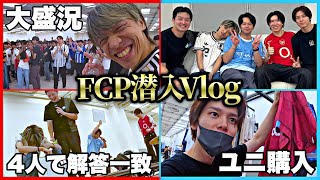 プレチャン主催のフェス行ったら楽しすぎて夏終わった【FCP】