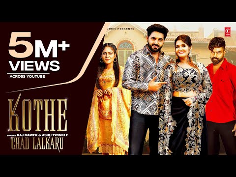 Kothe Chad Lalkaru — watch video