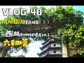 channel