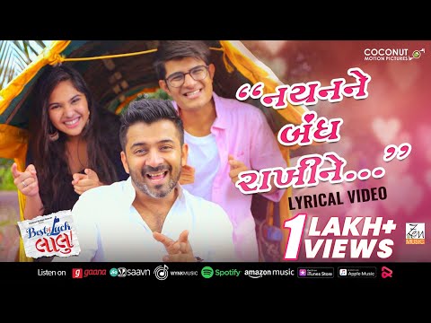 Lyrical: Nayan Ne Bandh Rakhine | Sachin-Jigar | Sachin Sanghvi | Best Of Luck Laalu | Gujarati Song