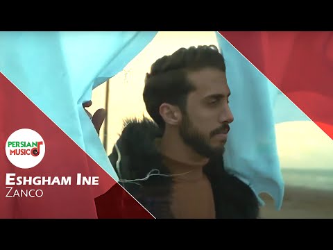 Zanco Eshgham Ine -  تیزر آهنگ جدید زانکو عشقم اینه