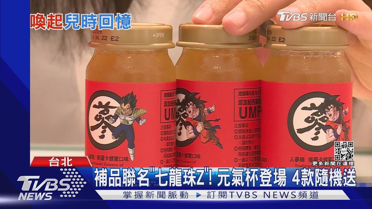 「七龍珠超:超級英雄」上映在即! 超商、補品、手錶聯名款一次看