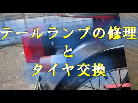 TOMOSのタイヤ交換