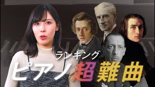 Download lagu What is the most difficult song in the world? / Top 5 ranking of the most difficult piano pieces mp3