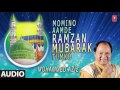 मोमिनो आमदे रमज़ान मुबारक तुमको Audio MOHD AZI