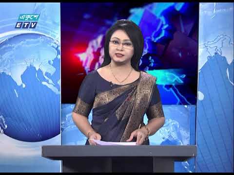 11 PM News || রাত ১১টার সংবাদ || 22 July 2020 || ETV News