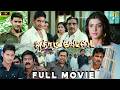 அதிரடி வேட்டை Dookudu Tamil Dubbed Full Movie 4K HD Mahesh Babu Samantha Ath