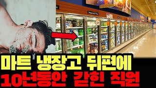 Download lagu 3 Incidents Where Bodies Were Found in Unexpected Places mp3