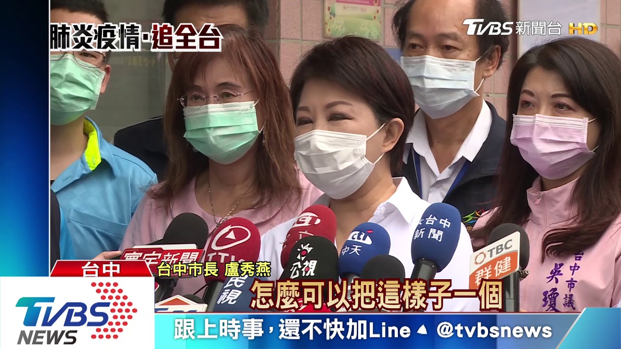 校區集合！　盧秀燕嗆國防部「散播病毒種子」