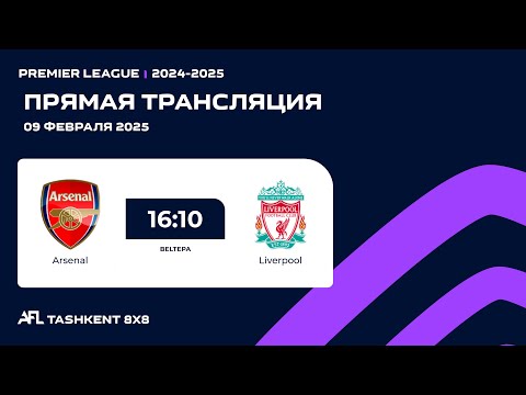 🟣 AFL England | Premier league | 16-tur Arsenal - Liverpool