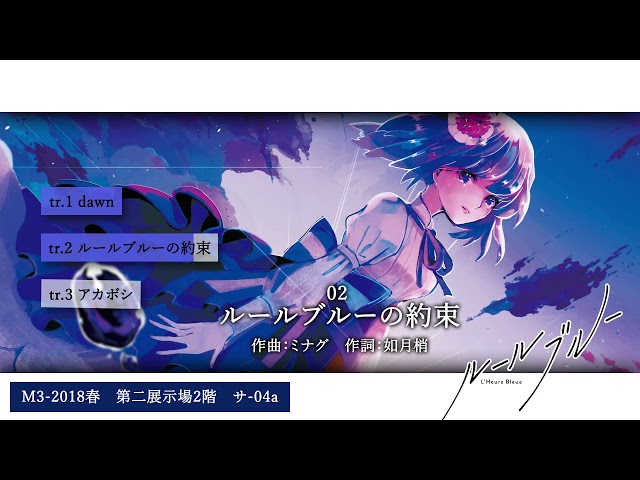 ルールブルー
