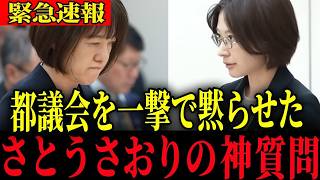 ※この人、本当に優秀でした…大至急確認してください【さとうさおり】