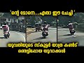 യുവതിയുടെ സ്കൂട്ടർ യാത്ര കണ്ട് അതിശയ