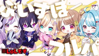 [實況] VSPO五排召喚峽谷。千 燈#1010 