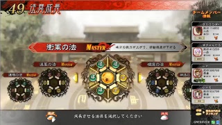 三国志大戦実況配信～番外編～