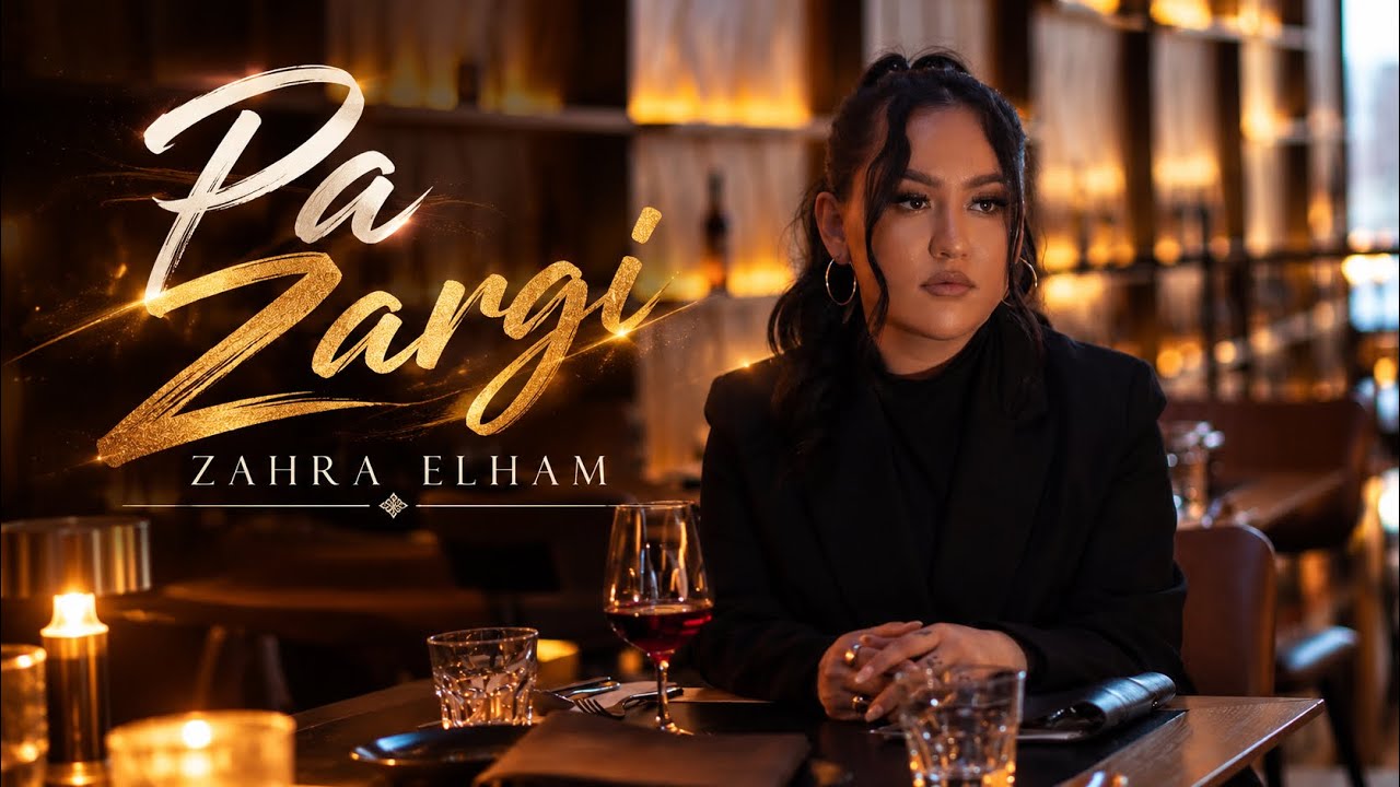 Pa Zargi / په زړګي — Zahra Elham