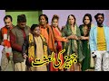 New Stage Drama Punjabi Stage Drama 2020 Pothwari Stage Drama Punjabi Stage Drama