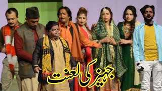 New Stage Drama Punjabi Stage Drama 2020 Pothwari 