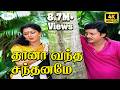 தானா வந்த சந்தனமே உன்ன தழுவ Thaana Vantha Ooru Vittu O