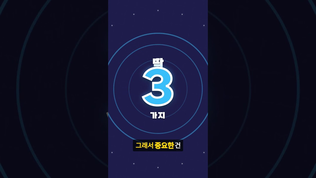 미국 자산, 한국으로 옮길 때 가장 중요한 3가지