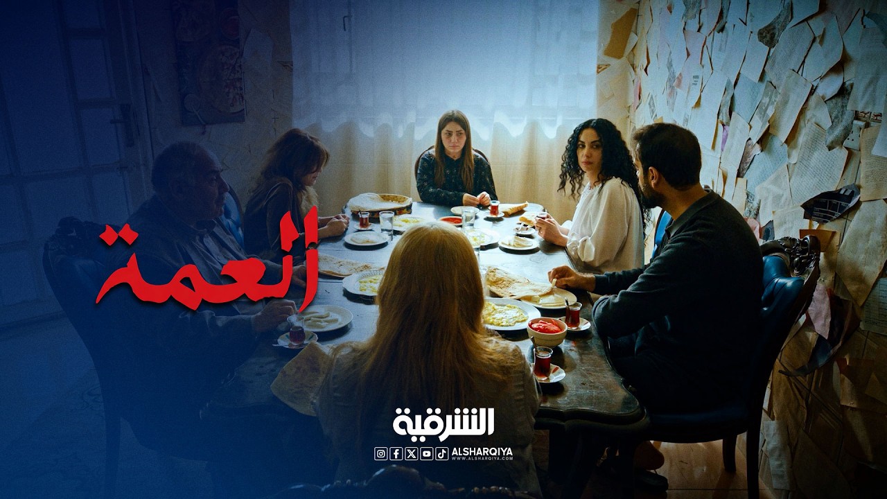 فيديو | أمجد يختلف على مروة #العمة #الشرقية