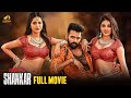 ISmart Shankar Malayalam Action Movie Full Latest Malayalam Movie Ram Pothineni Nidhhi Agerwal