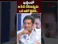 Prakash Raj Superb Words Khadgam Movie Scene Srikanth Ravi Teja TeluguOne Cinema Shorts