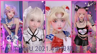 小柔seeu​ cosplay  中国人気 xiaorouseeu  コスプレ 小柔SeeU #07