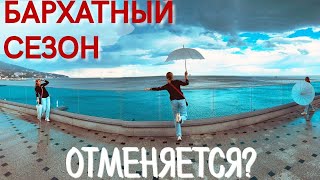 ЯЛТА сегодня. ХОЛОДИНА. Погода ОЗВЕРЕЛА совсем! Разогнала всех отдыхающих. Пляжи опустели. КРЫМ 2021
