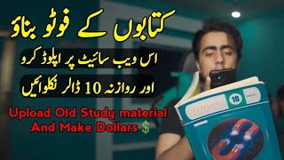 Make Upto $5000 From Old Study Notes & Documents || Sell Document Online