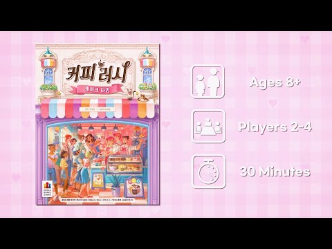 Coffee Rush: Piece of Cake - How to Play