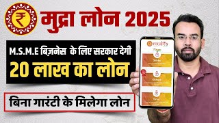 Mudra Loan RS 20 Lakh For Business | Mudra Loan Kaise Le Full Detail | Mudra Loan 2025