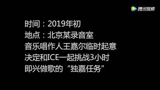 [JACKSON WANG] 王嘉尔的独"嘉"任务之三小时创作大挑战