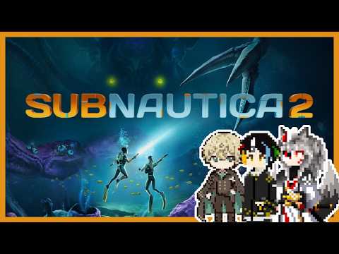 【SUBNAUTICA 2 / サブノーティカ2】海洋恐怖症バイバイのゲーム2【Vtuber】