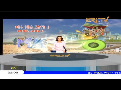 Tigrinya Evening News for May 18, 2021 - ERi-TV, Eritrea