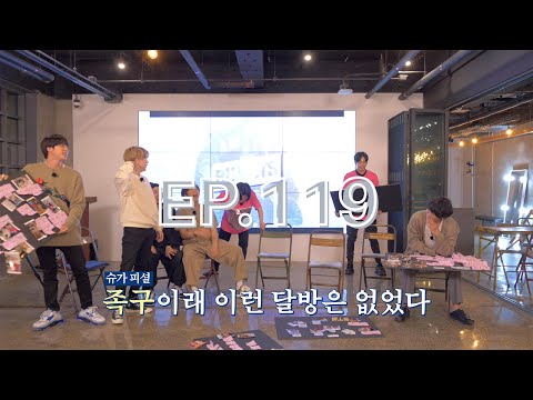 [Eng Sub] Run BTS! 2020 Ep 119 Full Episode