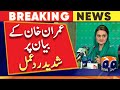 Maryam Aurangzaib - PML-N - Strong reaction to Imran Khan's statement | Geo News
