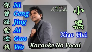 Download lagu Ni Ceng Jing Ai Guo Wo ~ 你曾经爱过我 ~ 小黑 Xiao Hei ~male~ karaoke no vocal mp3 Download lagu Ni Ceng Jing Ai Guo Wo ~ 你曾经爱过我 ~ 小黑 Xiao Hei ~male~ karaoke no vocal mp3
