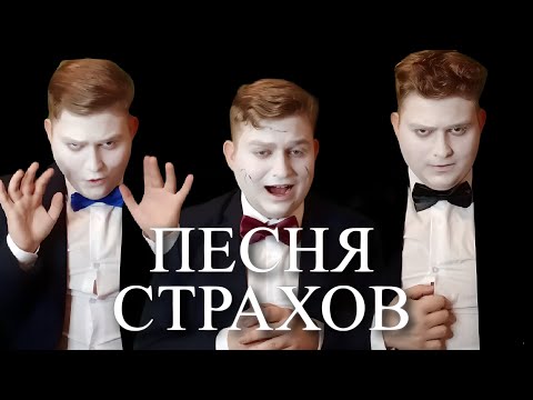 Обложка альбома neго страх. Песня страхов больше нет. Песня страхов больше нет. Песня страхов больше нет. Песня страхов больше нет.