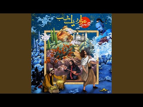 Hezaro Yek Shab (feat. Hamed Nikpay, Jarshaa & Ashkan Kagan)